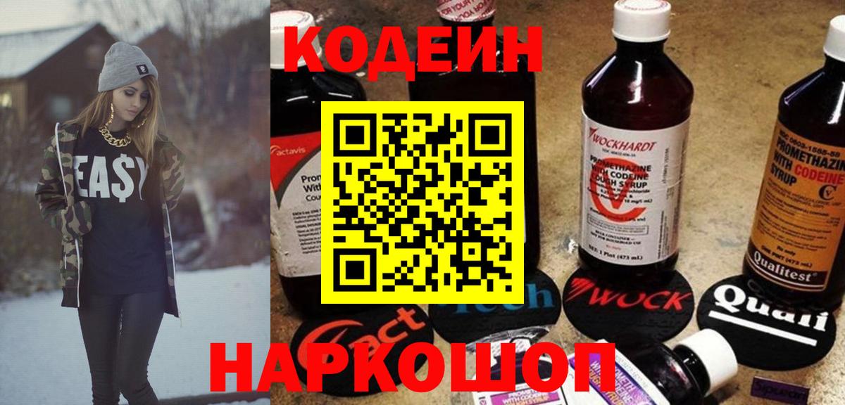 Codein Purple Drank Карпинск