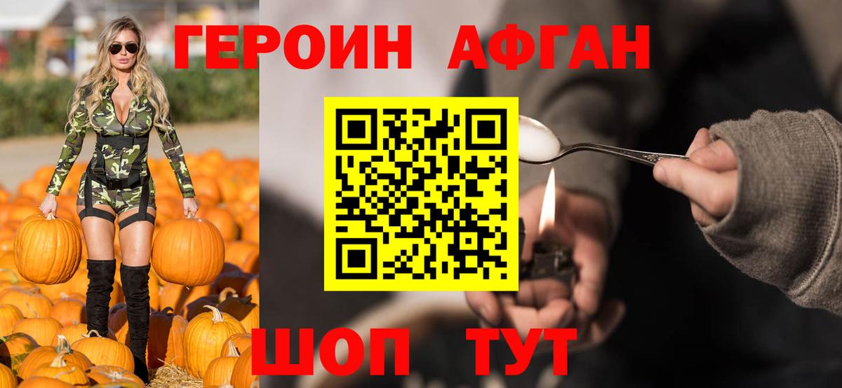 Карпинск  Героин  Вход с VPN  Героин Heroin 