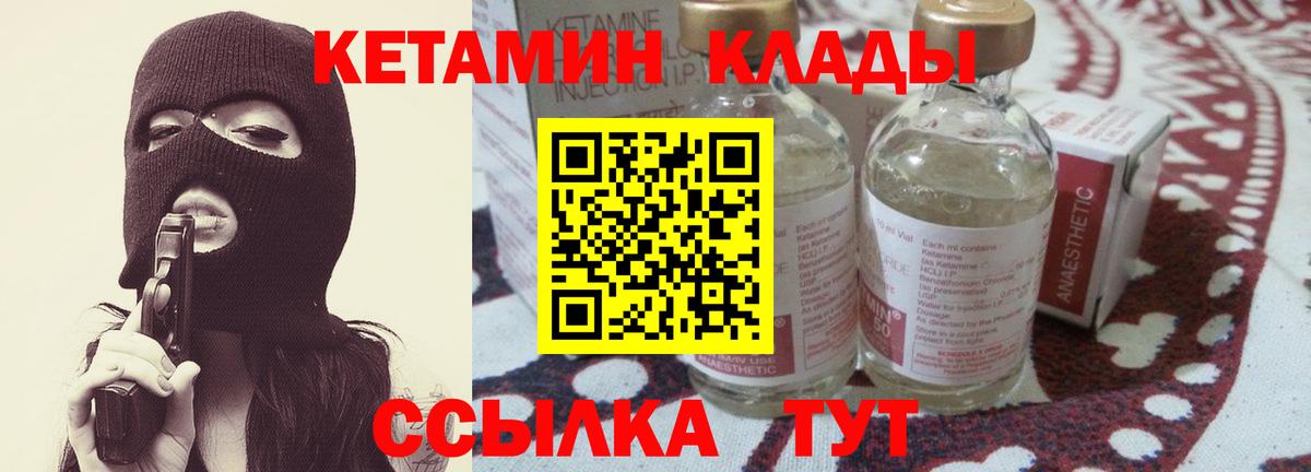 КЕТАМИН VHQ  КЕТАМИН ketamine  Вход с VPN  Карпинск 