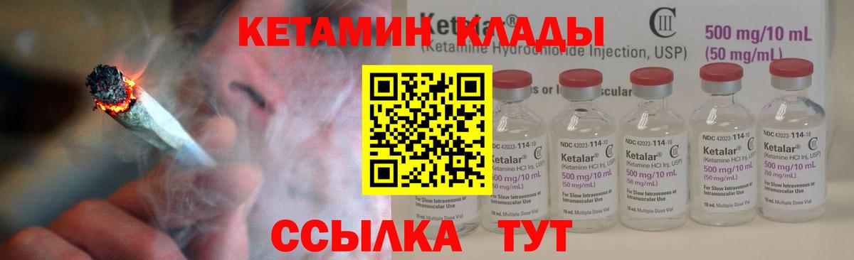 КЕТАМИН ketamine Карпинск