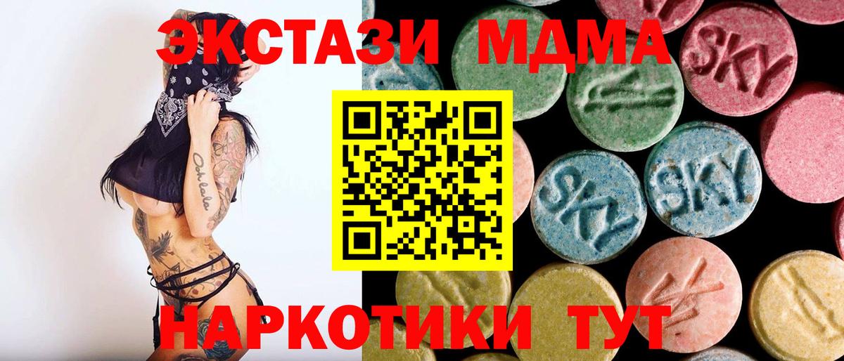 МДМА Molly  МДМА VHQ  Карпинск  Вход с VPN 