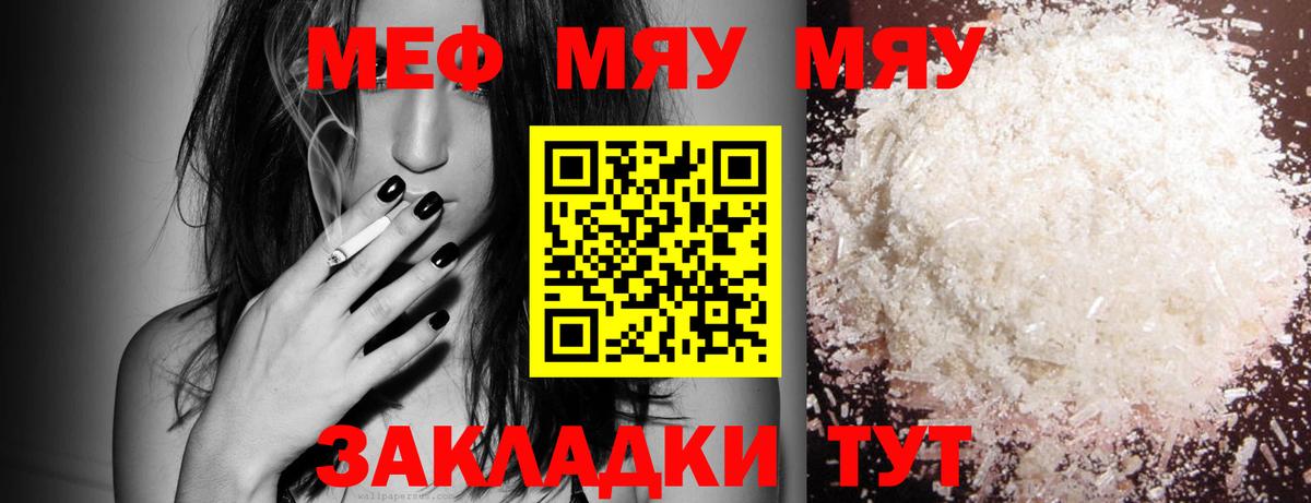 Меф мяу мяу Карпинск