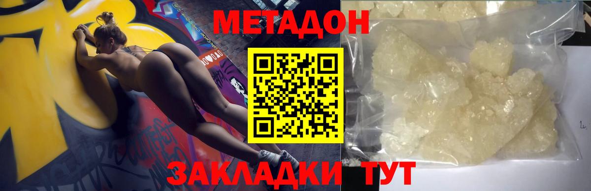 Карпинск  Метадон мёд  Вход с VPN  Метадон VHQ 
