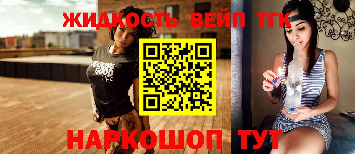 ТГК концентрат Карпинск