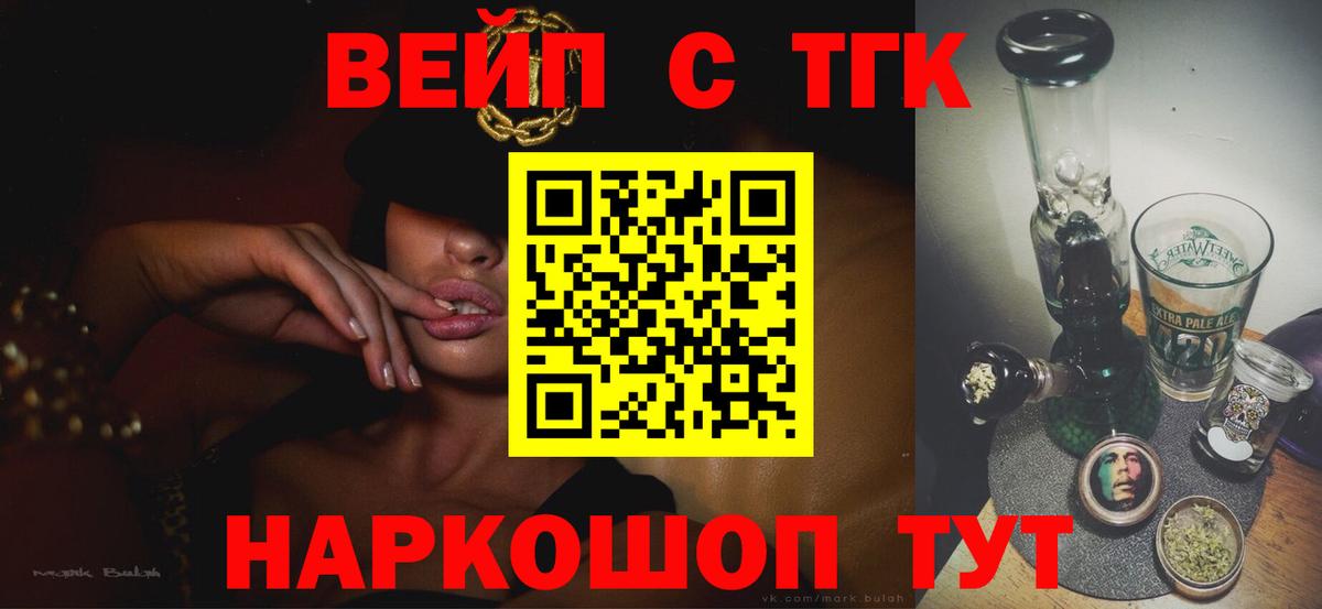 Карпинск  Дистиллят ТГК Wax  Вход с VPN  ТГК гашишное масло 