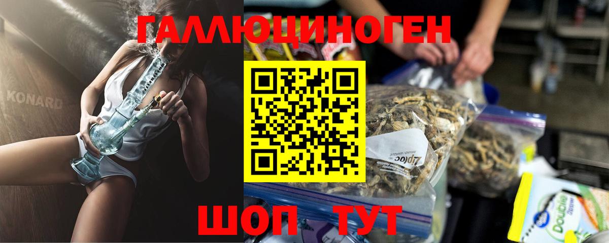 Псилоцибиновые грибы прущие грибы Карпинск